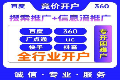 轻松开户，竞价端口实战技巧